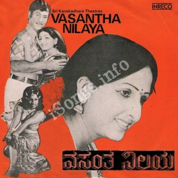 Vasantha Nilaya 1982
